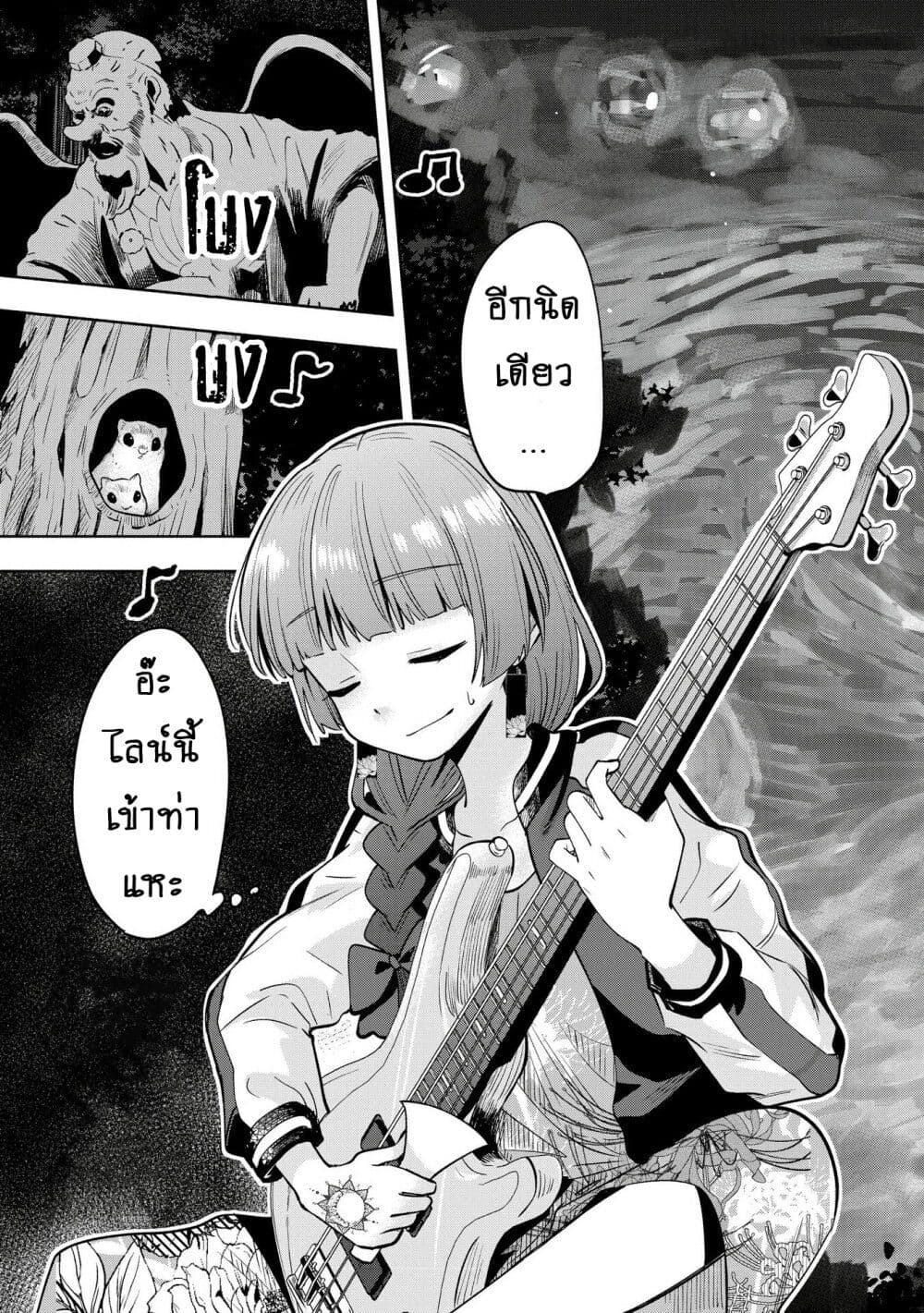 อ่านมังงะ bocchi-the-rock-gaiden-hiroi-kikuri-no-fukazake-nikki หน้าที่ 21 แปลไทย