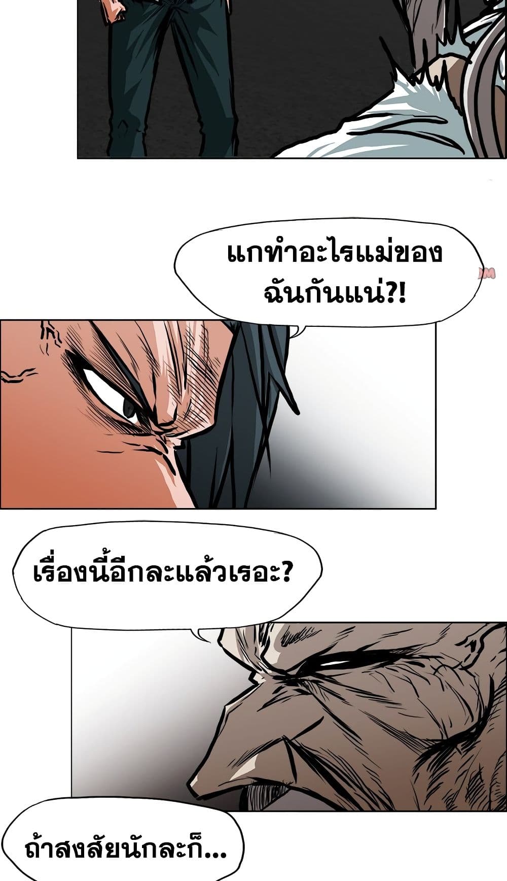 อ่านมังงะ boss-in-school หน้าที่ 15 แปลไทย