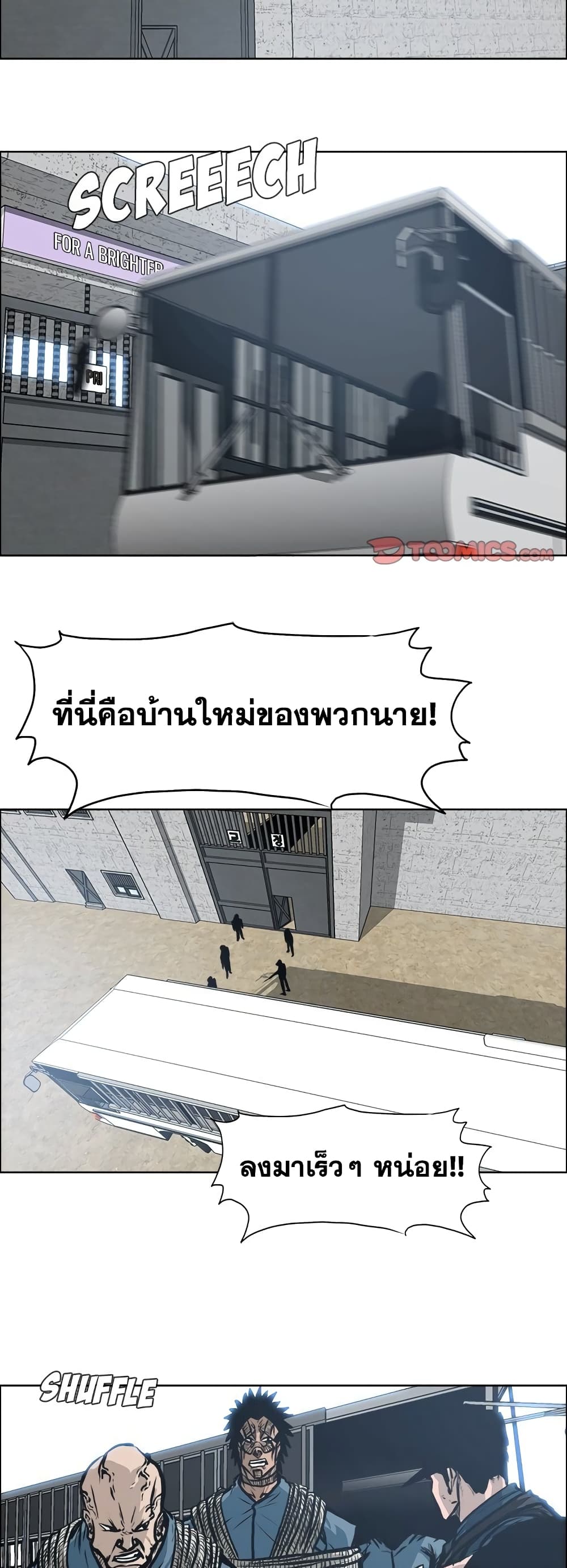 อ่านมังงะ boss-in-school หน้าที่ 25 แปลไทย