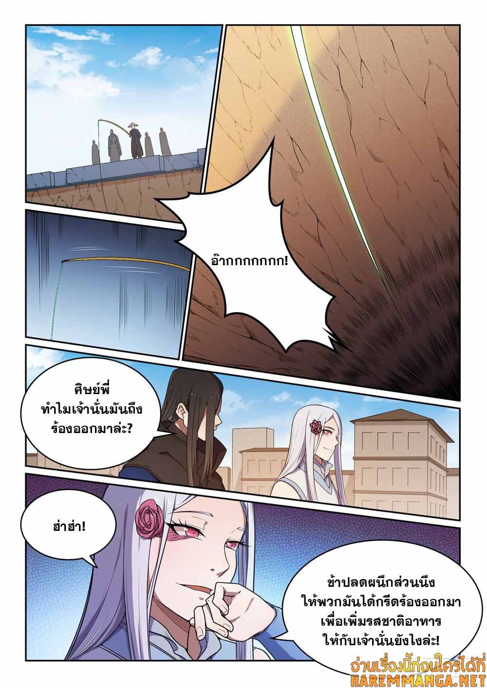 อ่านมังงะ Bailian Chengshen หน้าที่ 17 แปลไทย