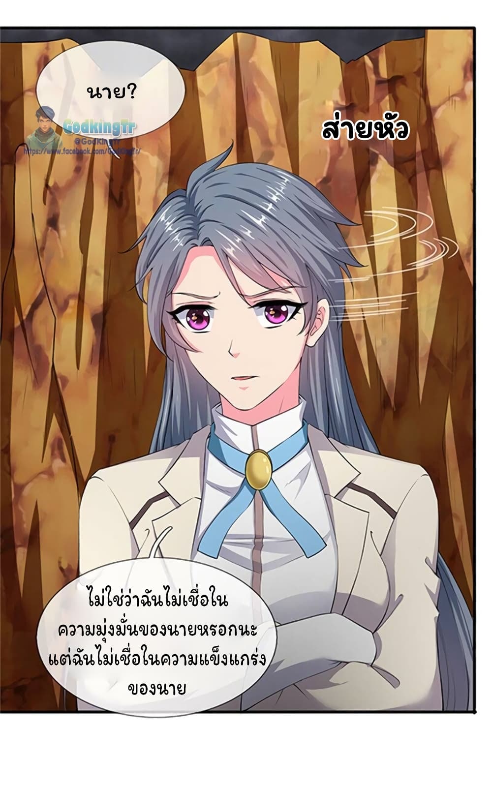 อ่านมังงะ eternal-god-king หน้าที่ 14 แปลไทย อ่านมังงะ eternal-god-king หน้าที่ 14 แปลไทย