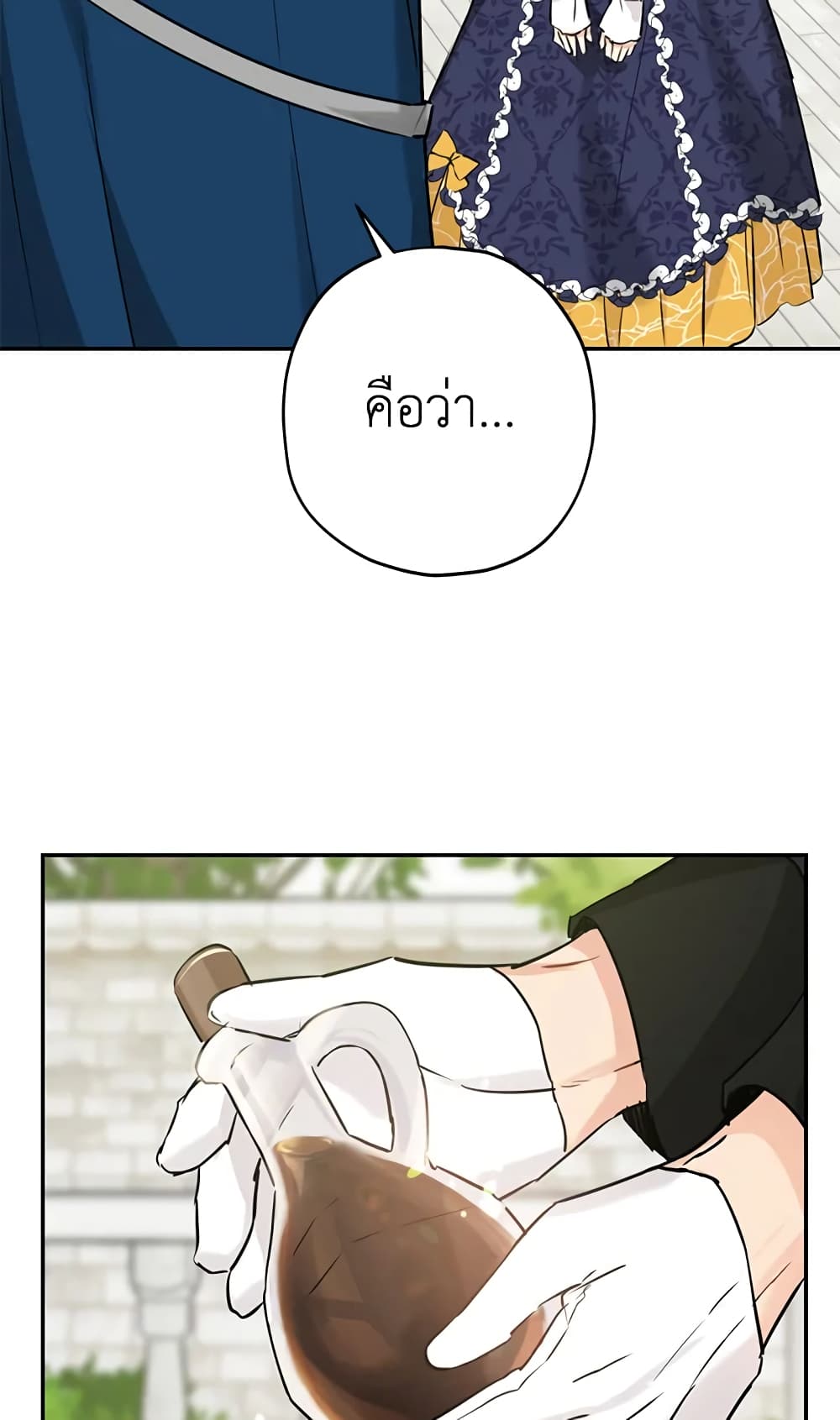 อ่านมังงะ Actually, I Was the Real One หน้าที่ 91 แปลไทย อ่านมังงะ Actually, I Was the Real One หน้าที่ 91 แปลไทย