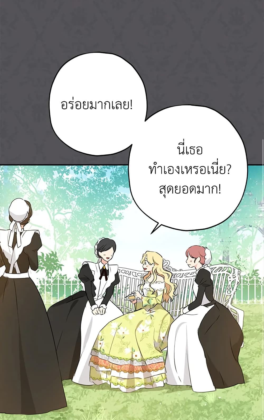 อ่านมังงะ Actually, I Was the Real One หน้าที่ 41 แปลไทย