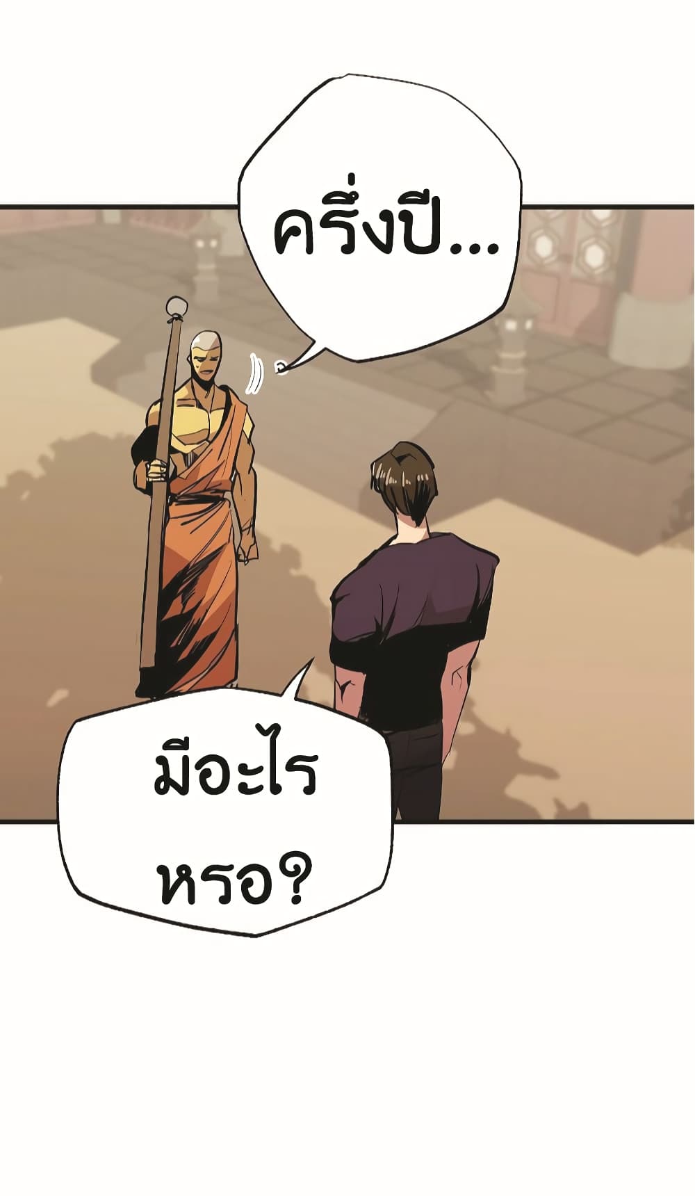 อ่านมังงะ worthless-regression หน้าที่ 57 แปลไทย