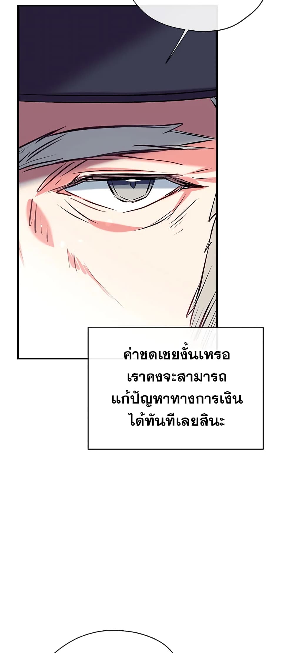 อ่านมังงะ Can We Become a Family หน้าที่ 9 แปลไทย