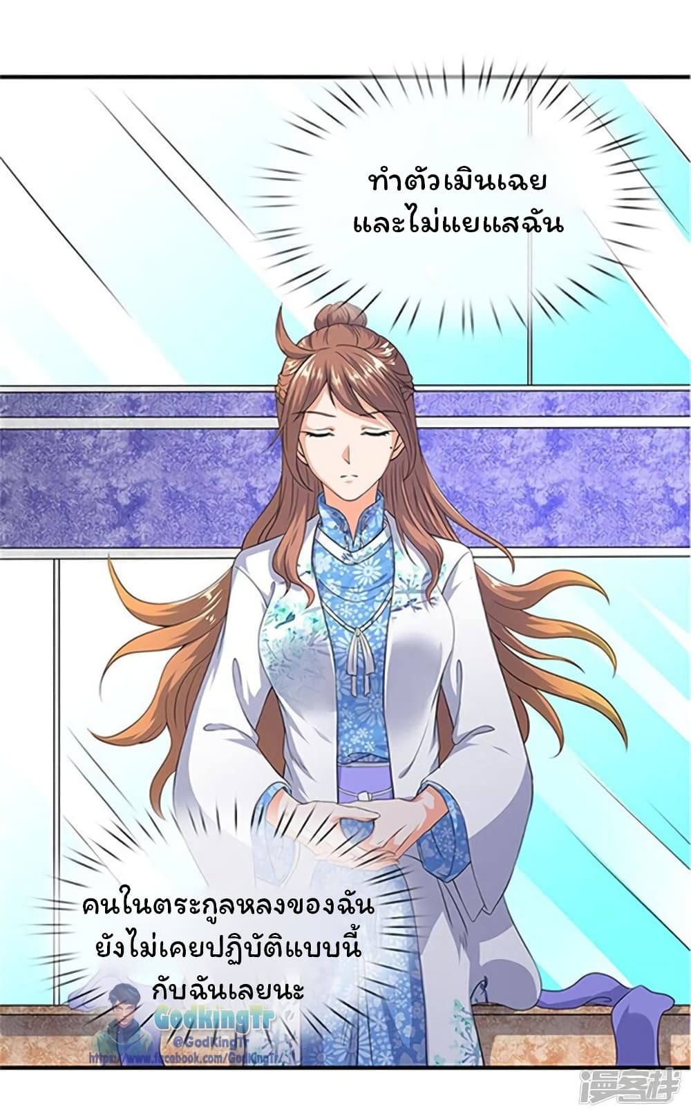 อ่านมังงะ eternal-god-king หน้าที่ 15 แปลไทย