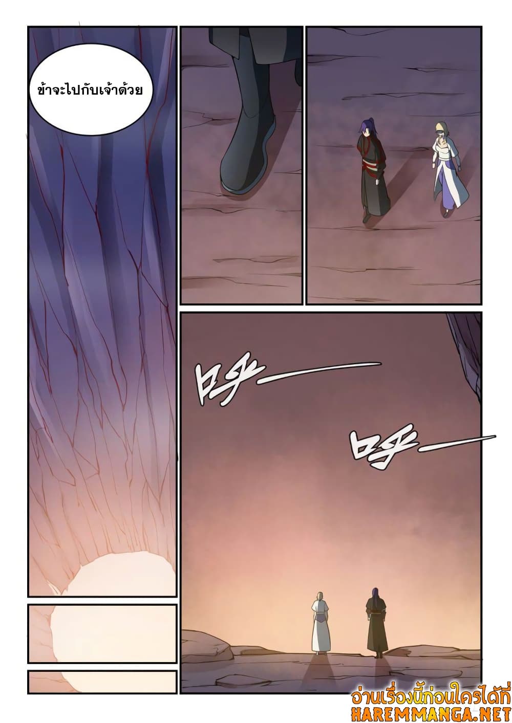 อ่านมังงะ Bailian Chengshen หน้าที่ 7 แปลไทย