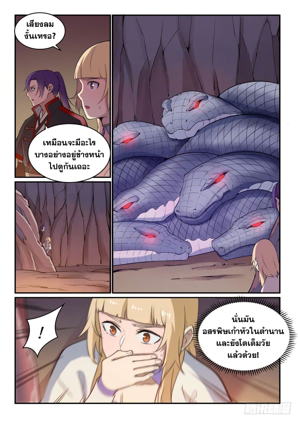 อ่านมังงะ Bailian Chengshen หน้าที่ 9 แปลไทย