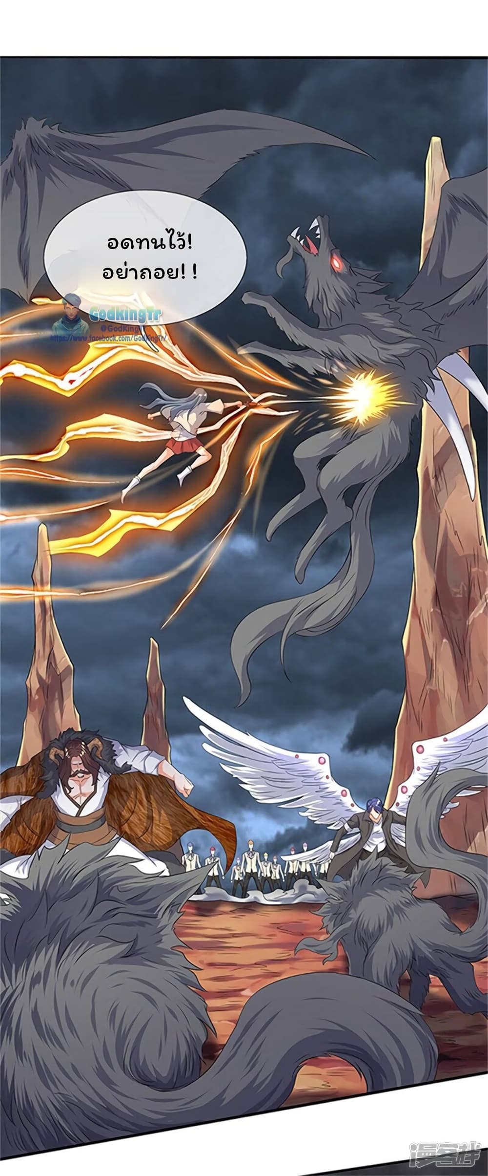 อ่านมังงะ eternal-god-king หน้าที่ 18 แปลไทย