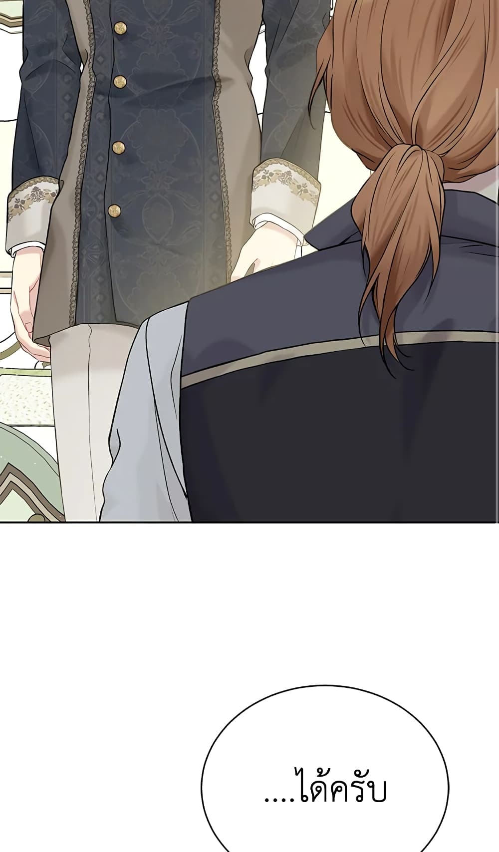 อ่านมังงะ The Viridescent Crown หน้าที่ 99 แปลไทย