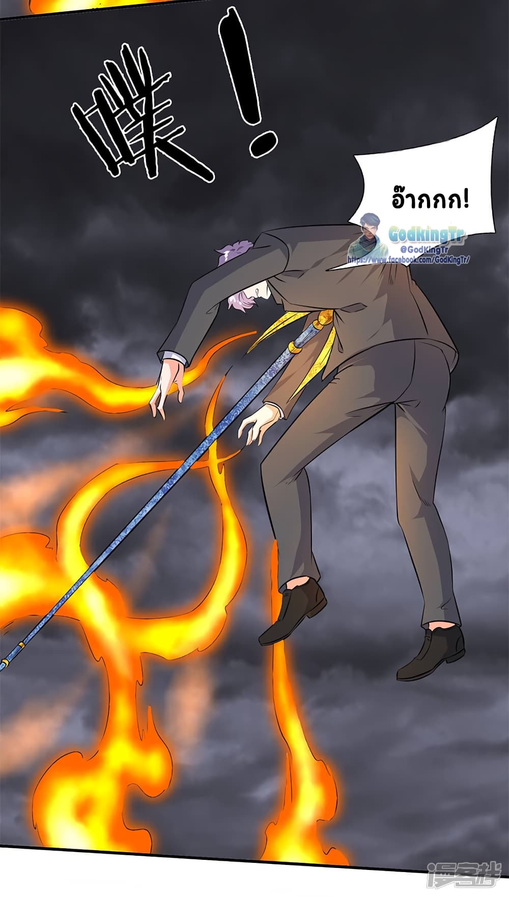อ่านมังงะ eternal-god-king หน้าที่ 18 แปลไทย