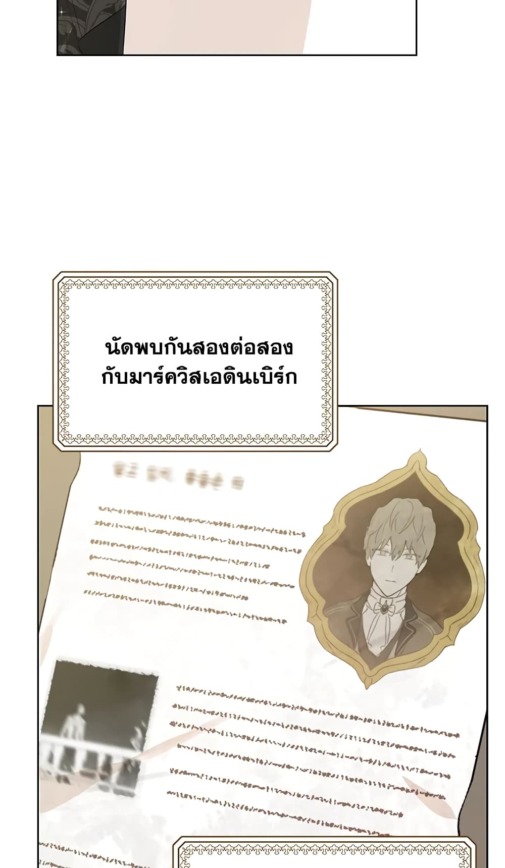 อ่านมังงะ Actually, I Was the Real One หน้าที่ 65 แปลไทย อ่านมังงะ Actually, I Was the Real One หน้าที่ 65 แปลไทย
