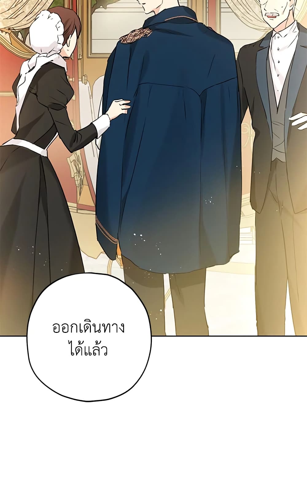 อ่านมังงะ Actually, I Was the Real One หน้าที่ 25 แปลไทย