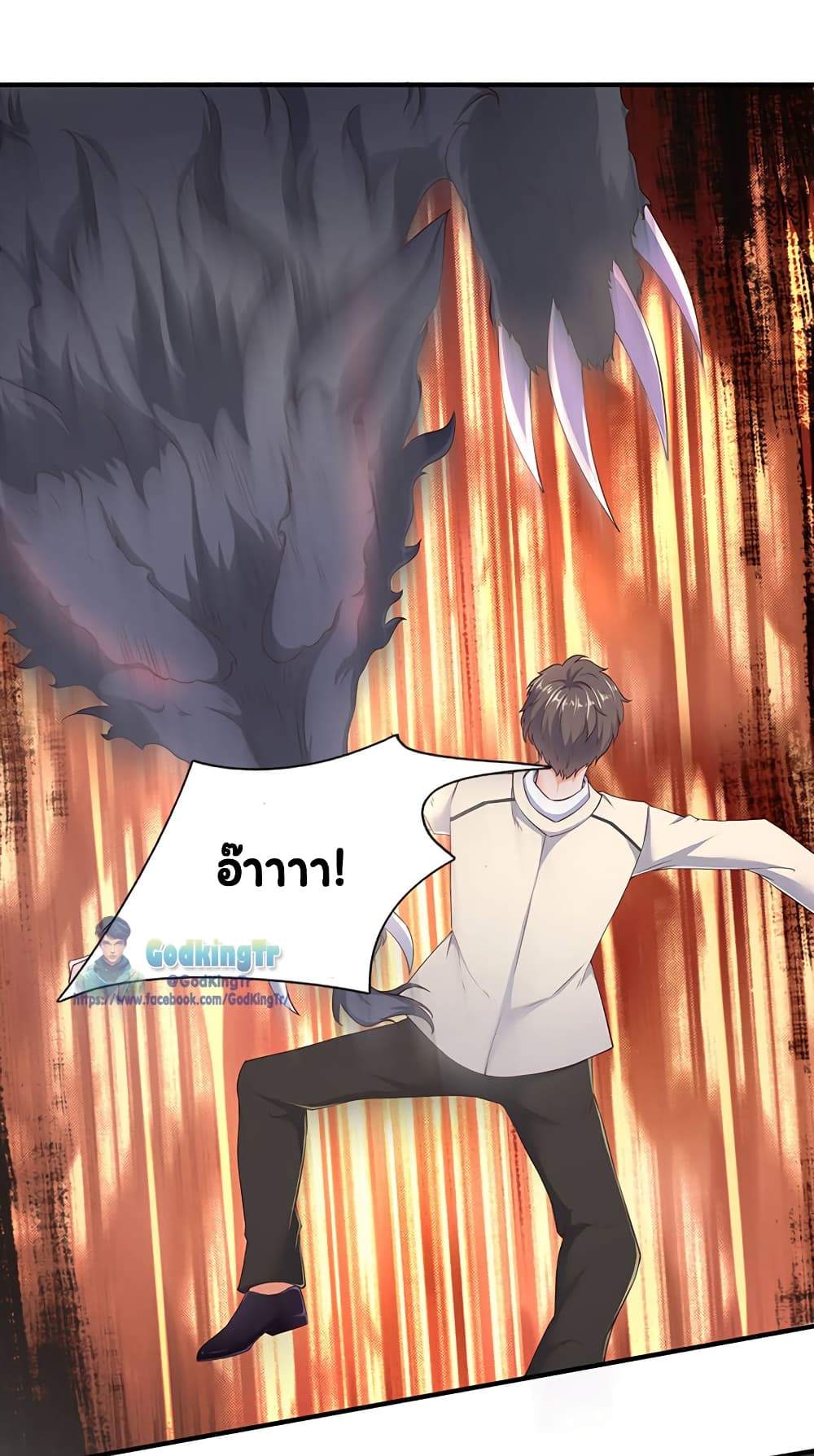 อ่านมังงะ eternal-god-king หน้าที่ 16 แปลไทย
