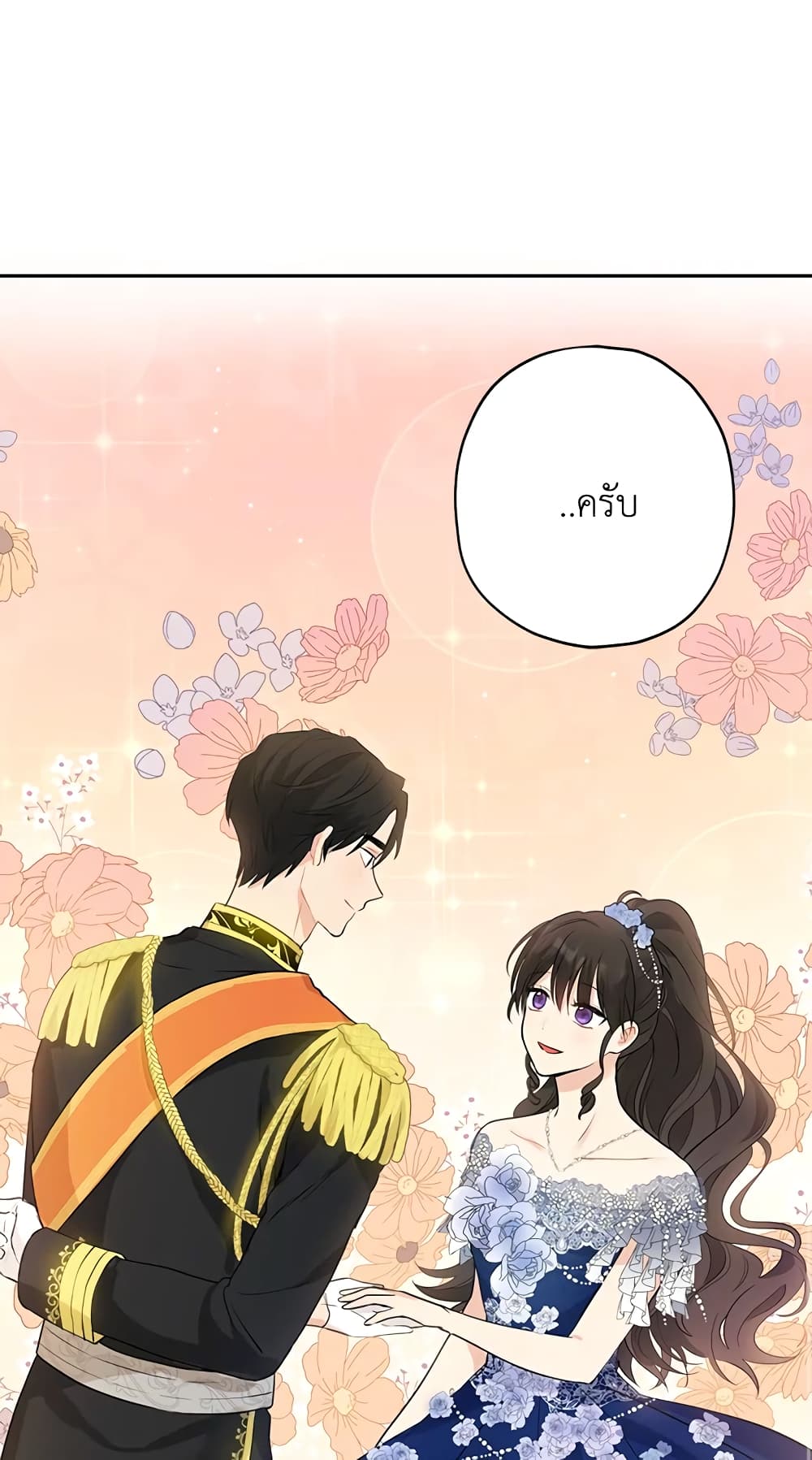 อ่านมังงะ Actually, I Was the Real One หน้าที่ 23 แปลไทย
