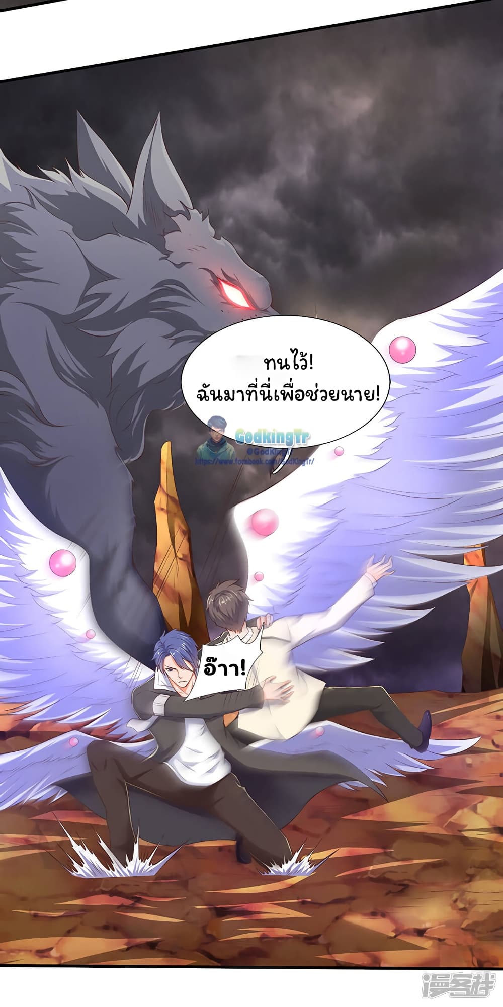 อ่านมังงะ eternal-god-king หน้าที่ 17 แปลไทย