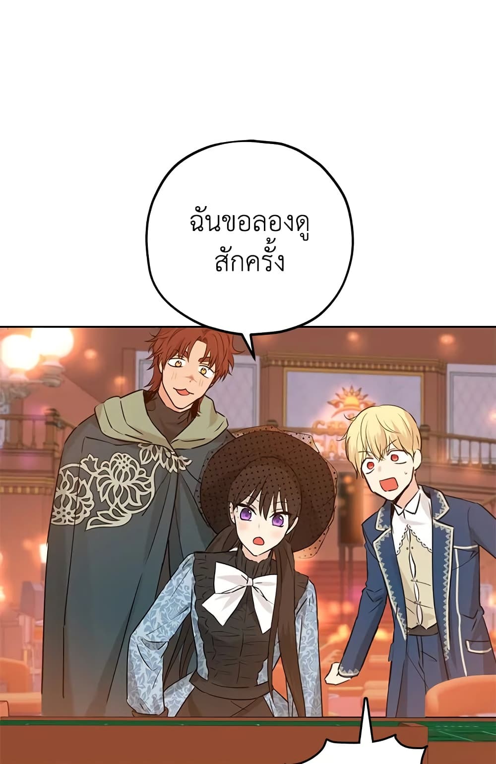 อ่านมังงะ Actually, I Was the Real One หน้าที่ 49 แปลไทย