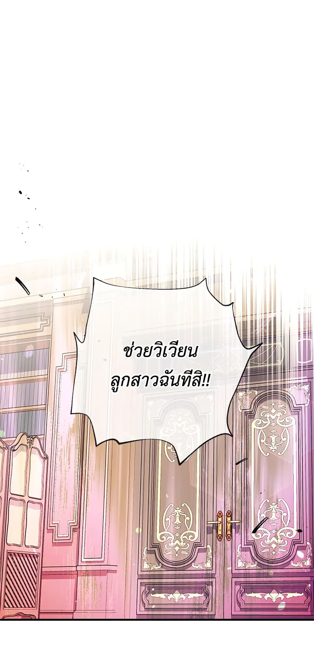 อ่านมังงะ Can We Become a Family หน้าที่ 6 แปลไทย