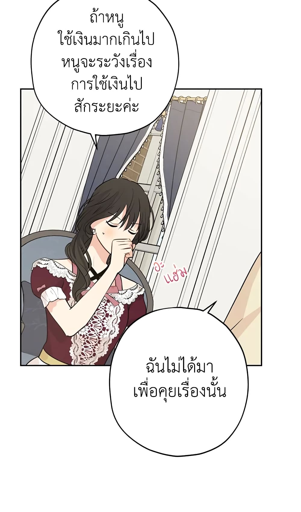 อ่านมังงะ Actually, I Was the Real One หน้าที่ 65 แปลไทย