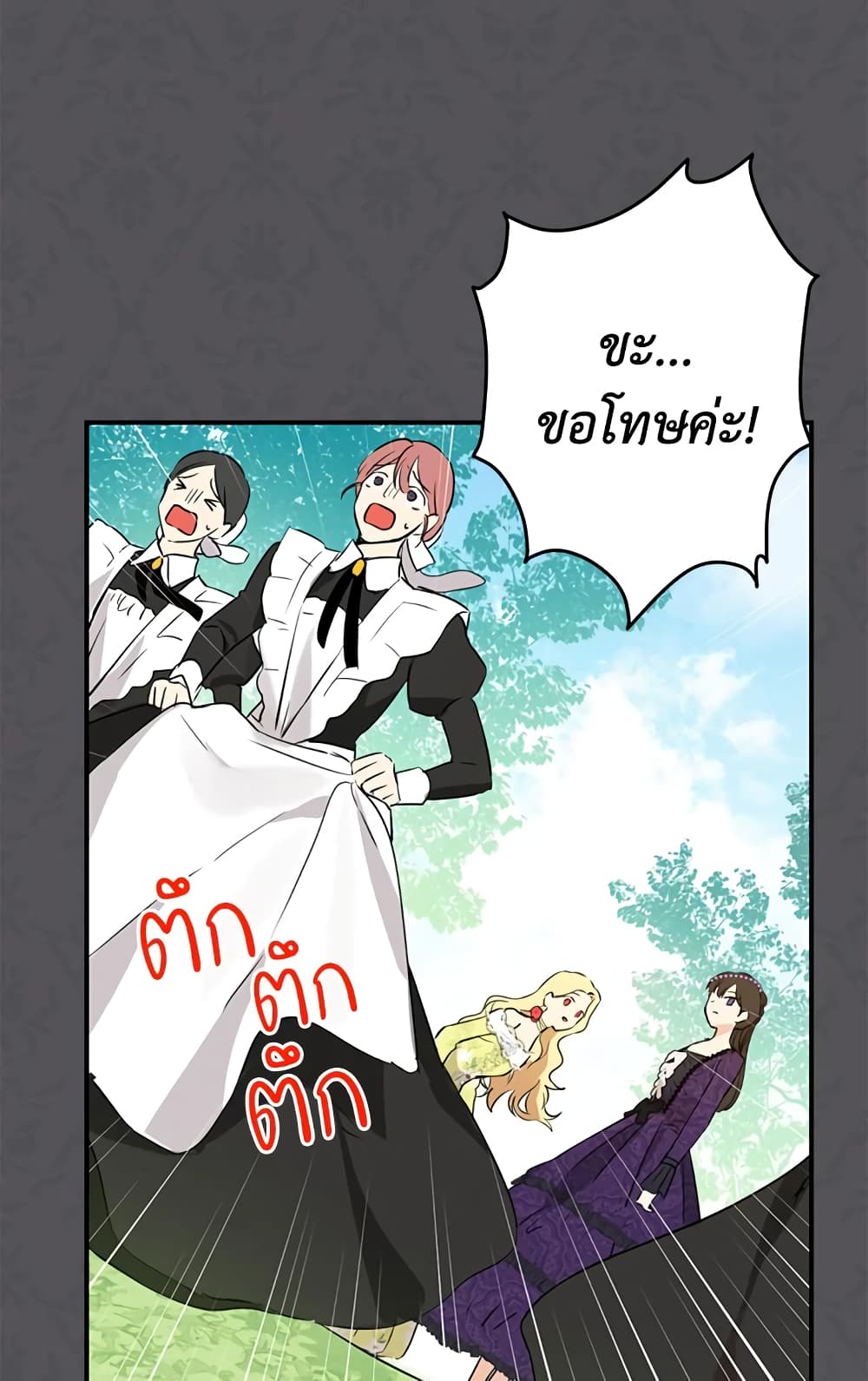 อ่านมังงะ Actually, I Was the Real One หน้าที่ 45 แปลไทย
