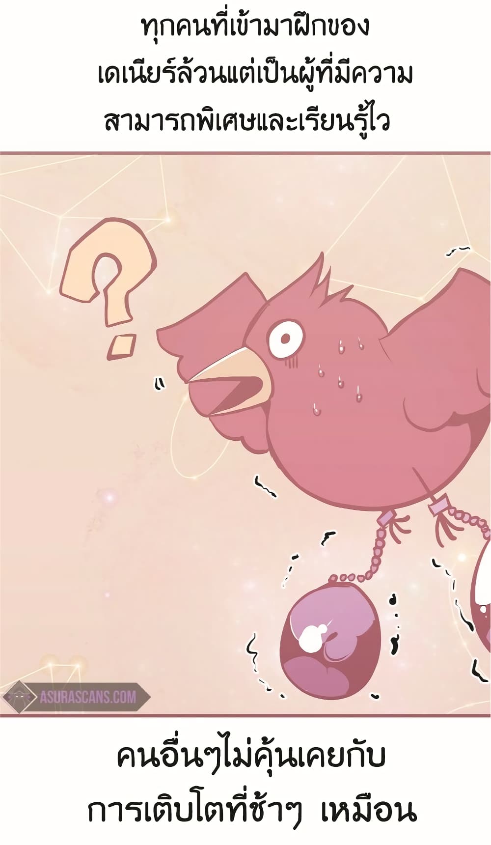 อ่านมังงะ worthless-regression หน้าที่ 16 แปลไทย
