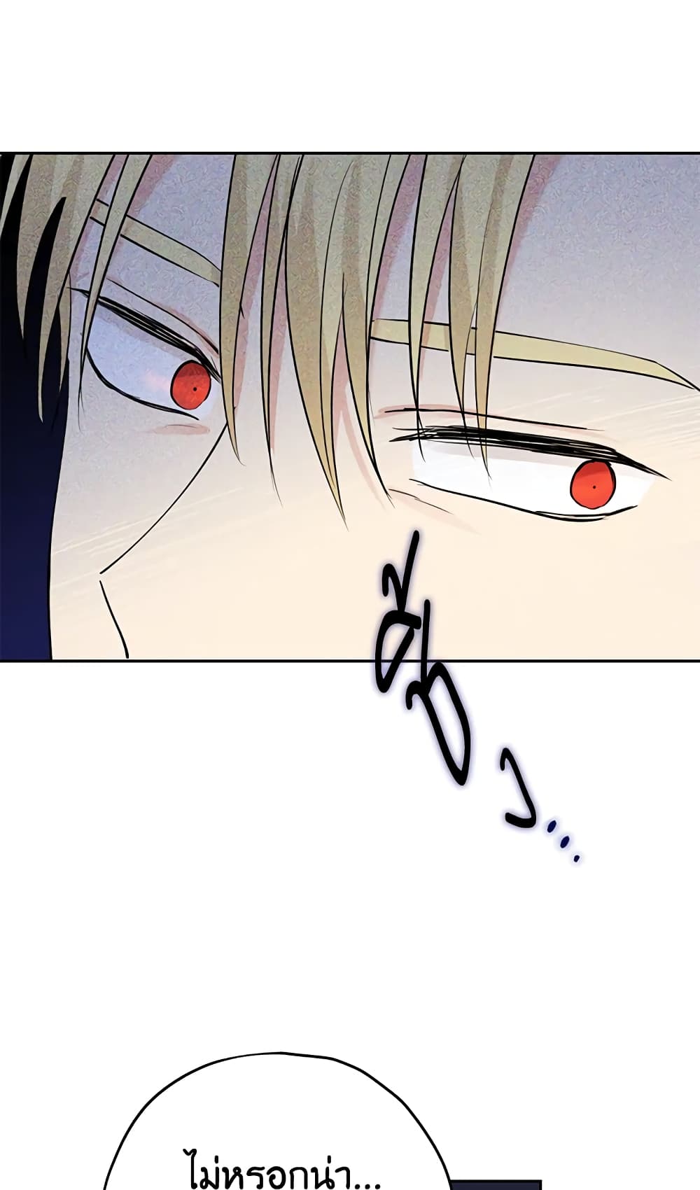 อ่านมังงะ Actually, I Was the Real One หน้าที่ 47 แปลไทย