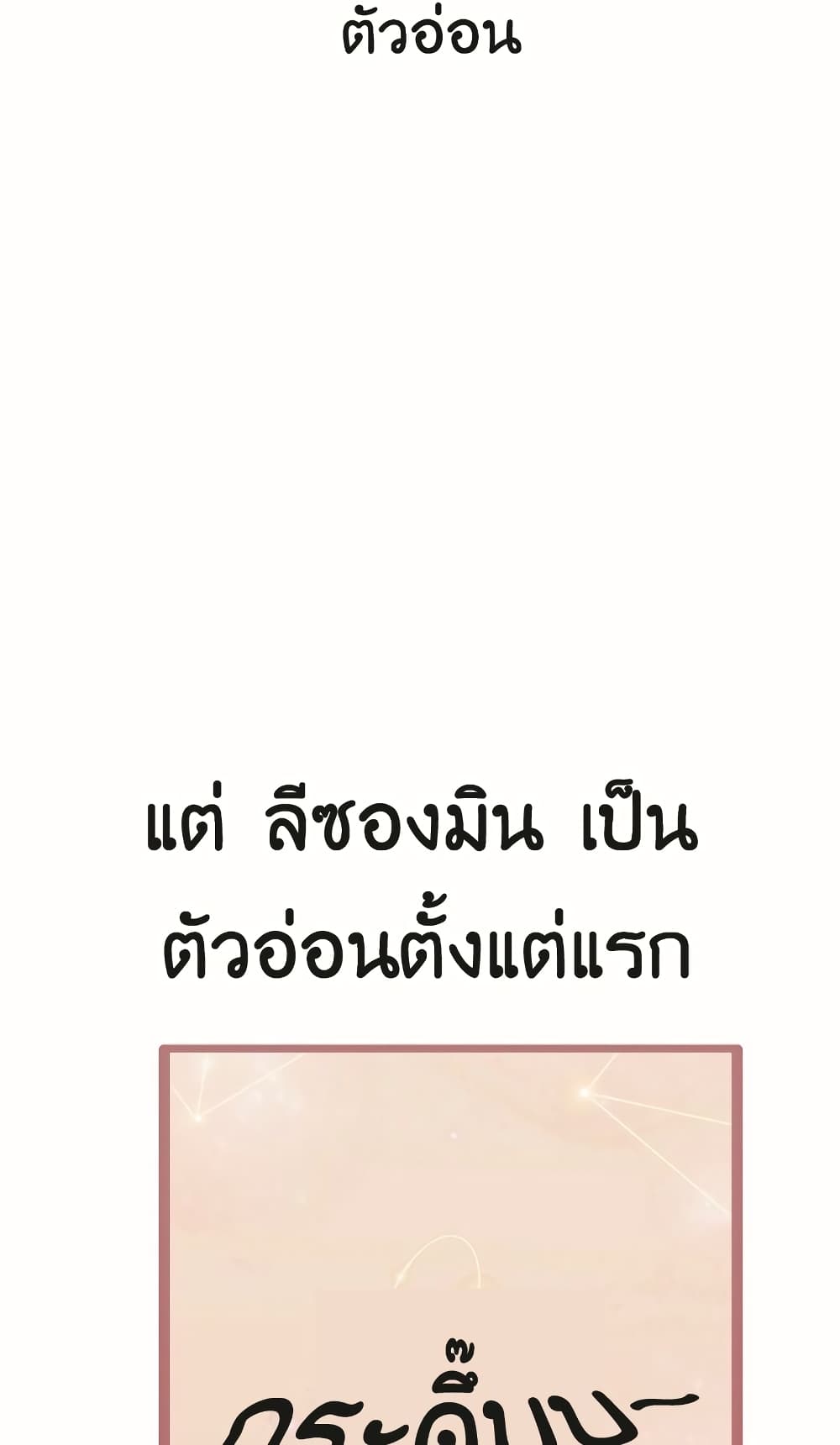 อ่านมังงะ worthless-regression หน้าที่ 17 แปลไทย
