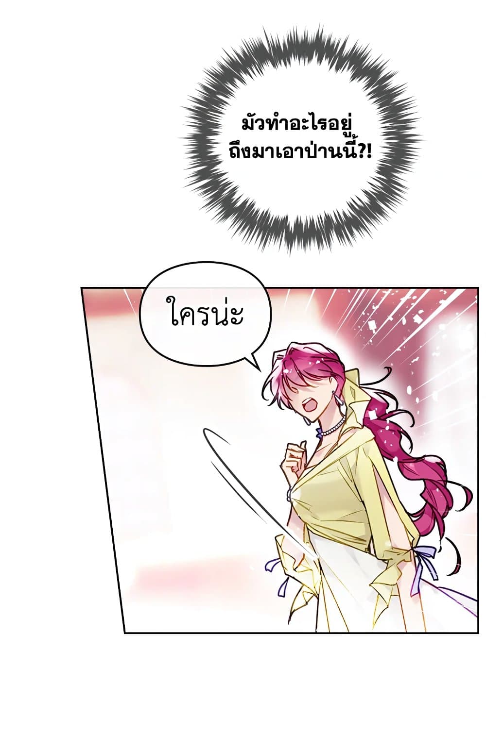 อ่านมังงะ Death Is The Only Ending For The Villainess หน้าที่ 69 แปลไทย