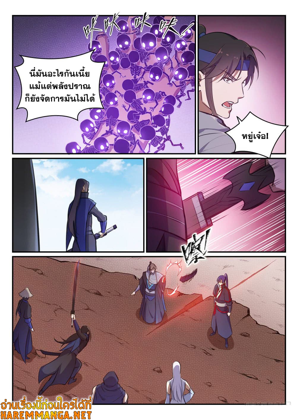 อ่านมังงะ Bailian Chengshen หน้าที่ 7 แปลไทย