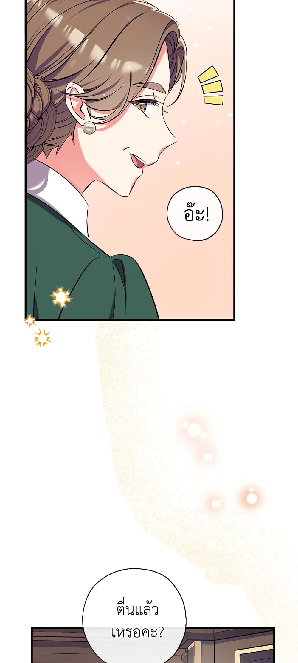 อ่านมังงะ Can We Become a Family หน้าที่ 95 แปลไทย