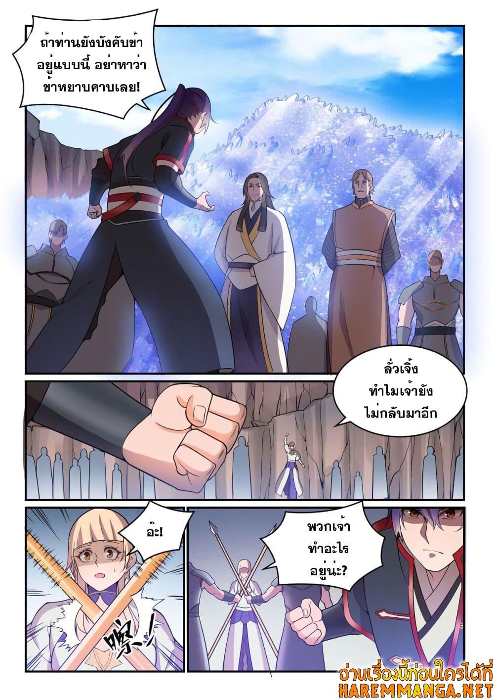 อ่านมังงะ Bailian Chengshen หน้าที่ 5 แปลไทย