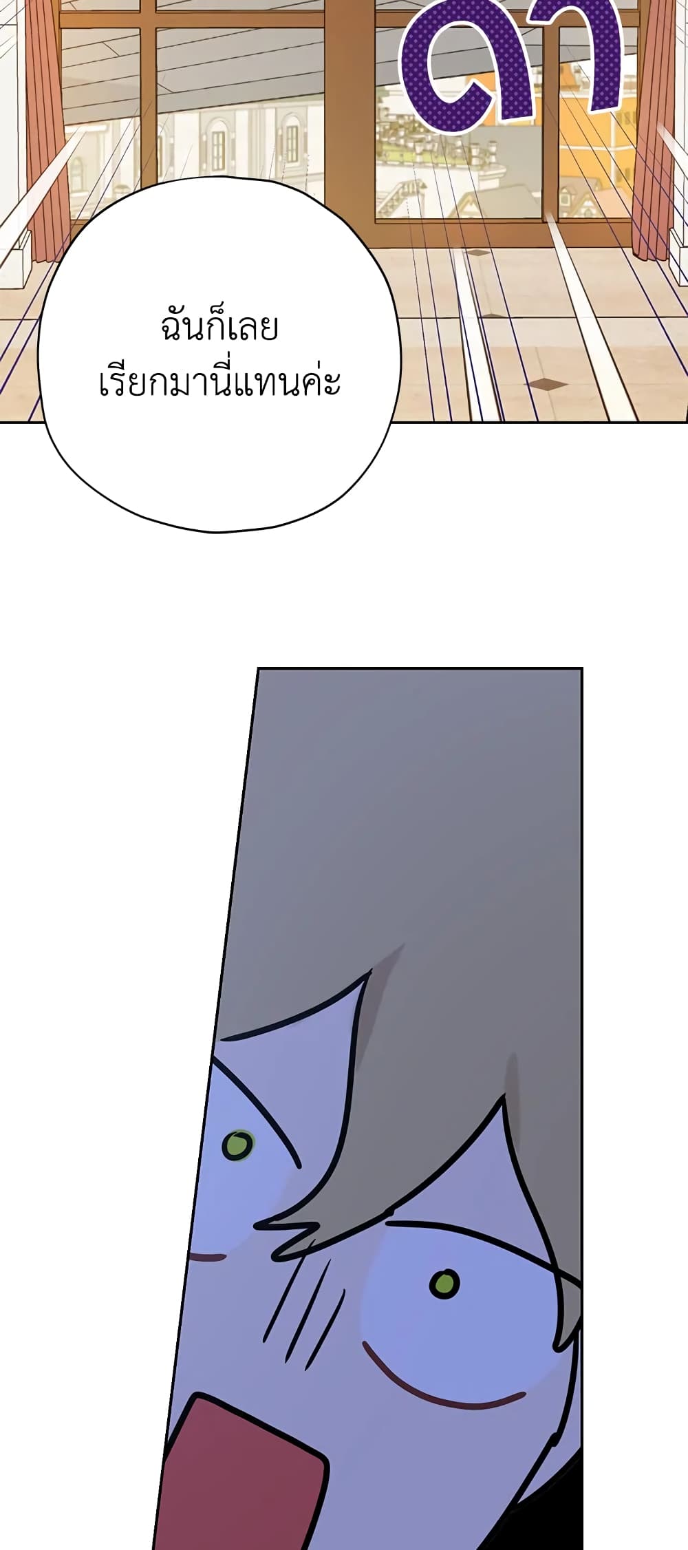 อ่านมังงะ Actually, I Was the Real One หน้าที่ 35 แปลไทย