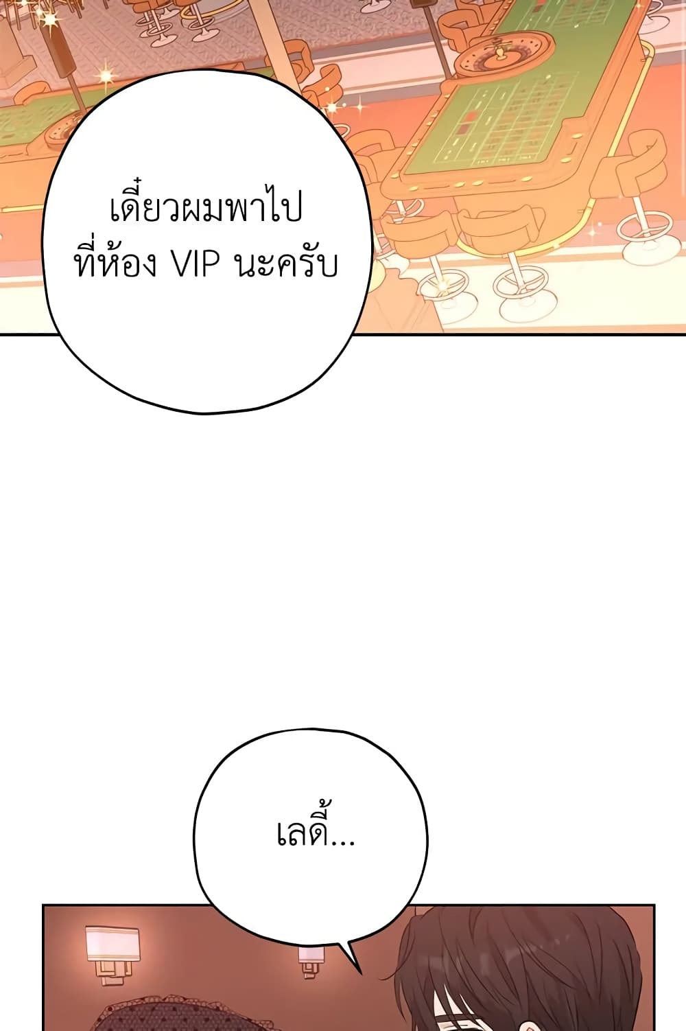 อ่านมังงะ Actually, I Was the Real One หน้าที่ 5 แปลไทย