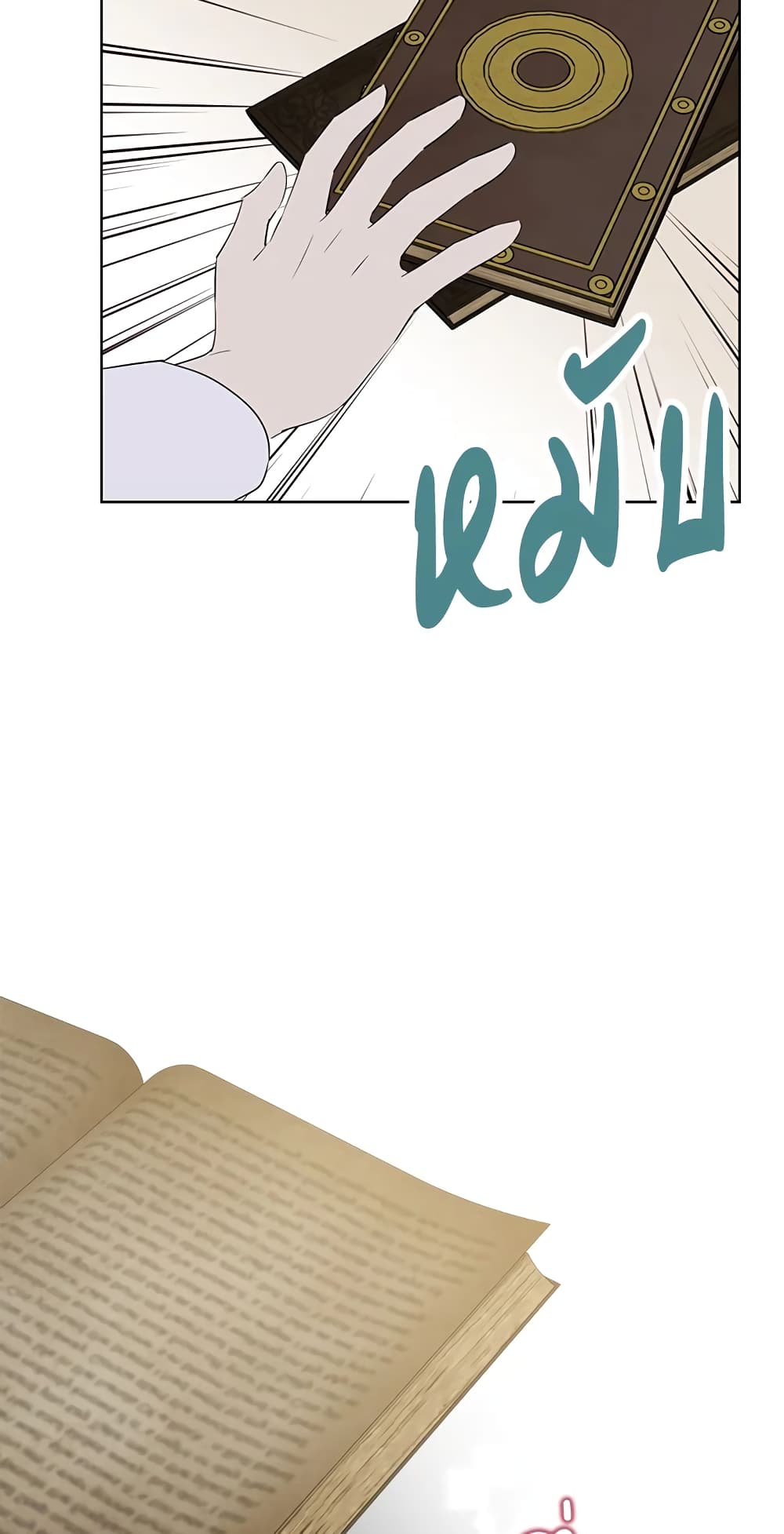 อ่านมังงะ Actually, I Was the Real One หน้าที่ 55 แปลไทย
