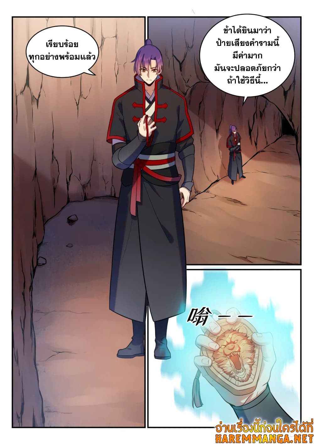 อ่านมังงะ Bailian Chengshen หน้าที่ 13 แปลไทย