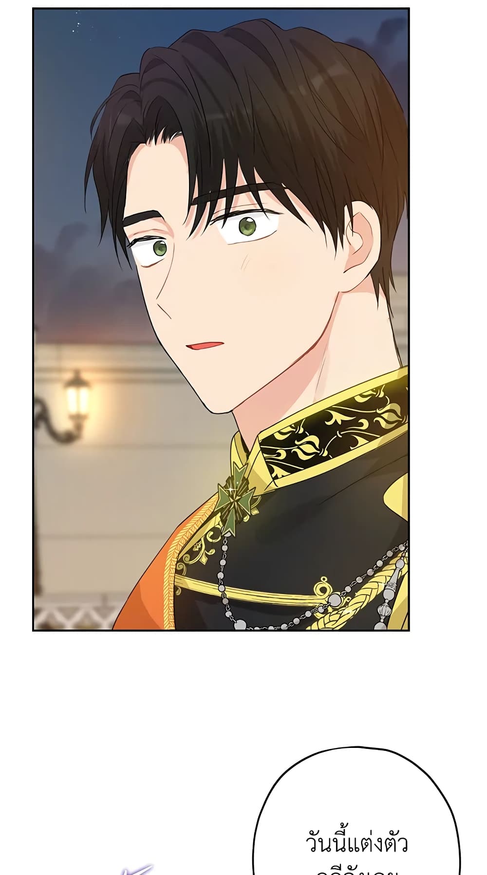 อ่านมังงะ Actually, I Was the Real One หน้าที่ 13 แปลไทย