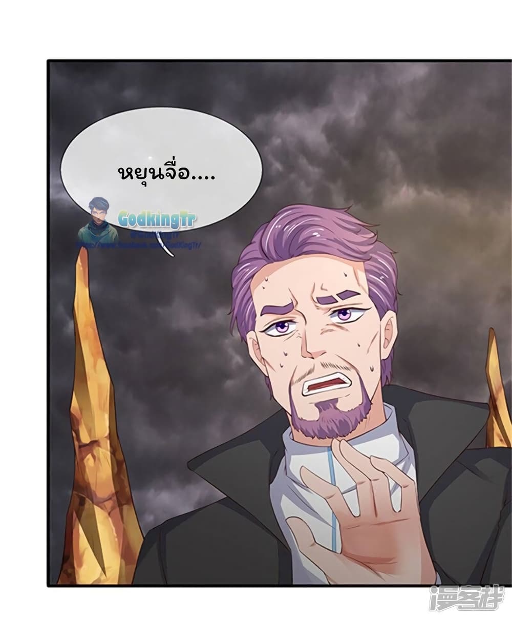 อ่านมังงะ eternal-god-king หน้าที่ 3 แปลไทย อ่านมังงะ eternal-god-king หน้าที่ 3 แปลไทย
