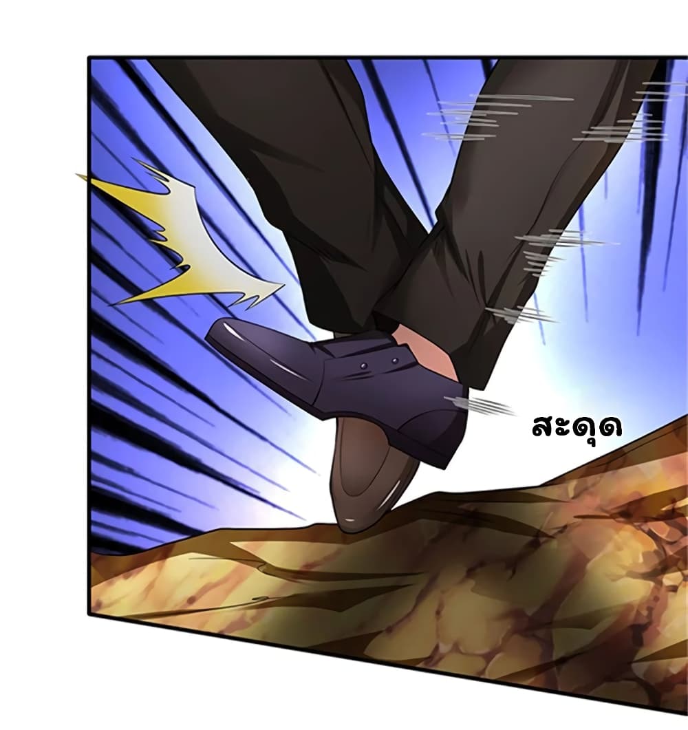 อ่านมังงะ eternal-god-king หน้าที่ 3 แปลไทย