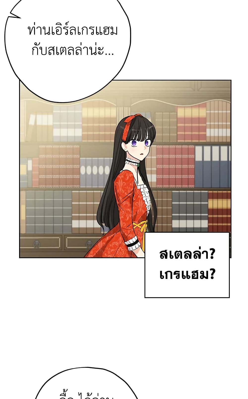 อ่านมังงะ Actually, I Was the Real One หน้าที่ 47 แปลไทย อ่านมังงะ Actually, I Was the Real One หน้าที่ 47 แปลไทย