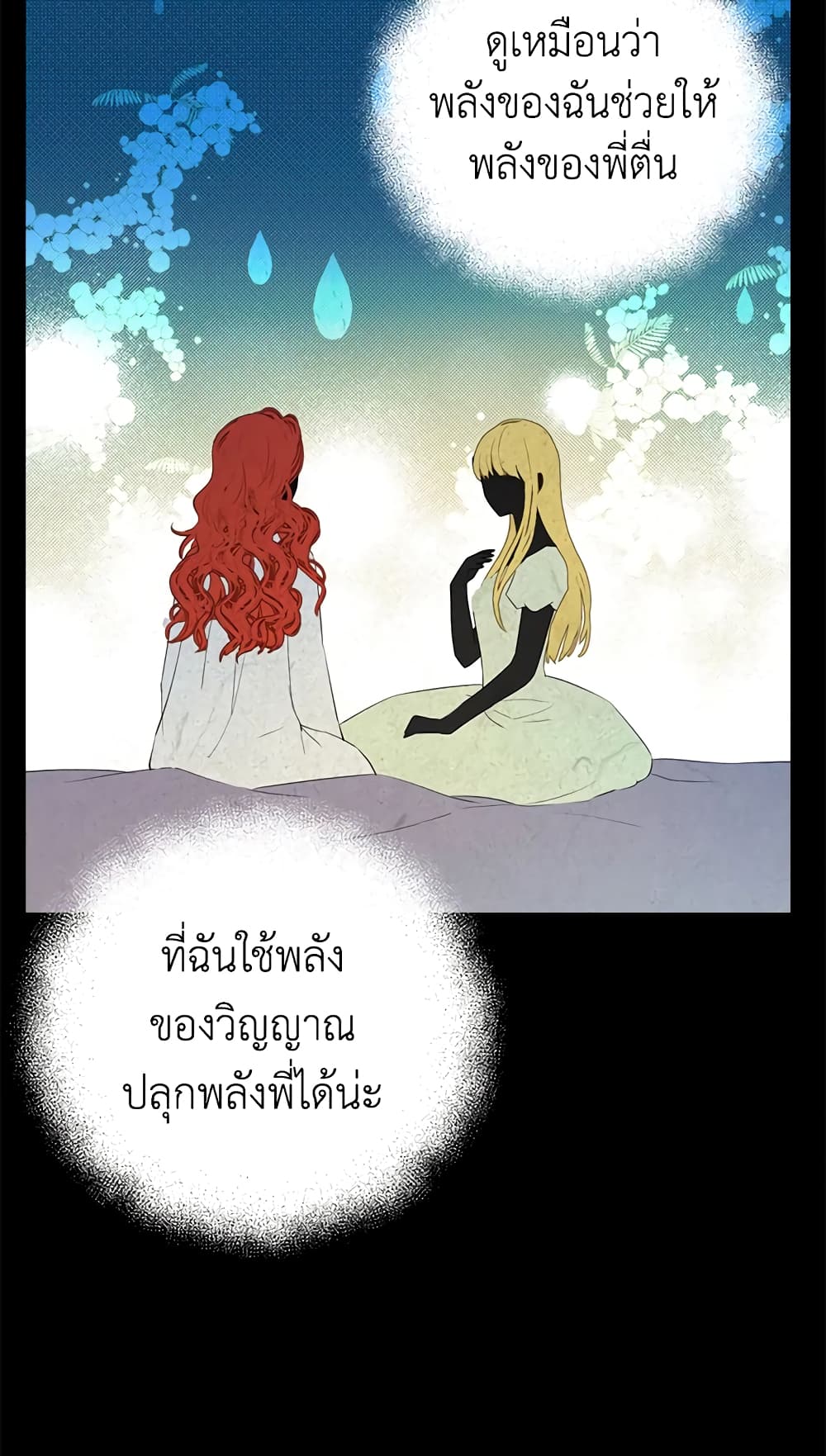 อ่านมังงะ Actually, I Was the Real One หน้าที่ 9 แปลไทย