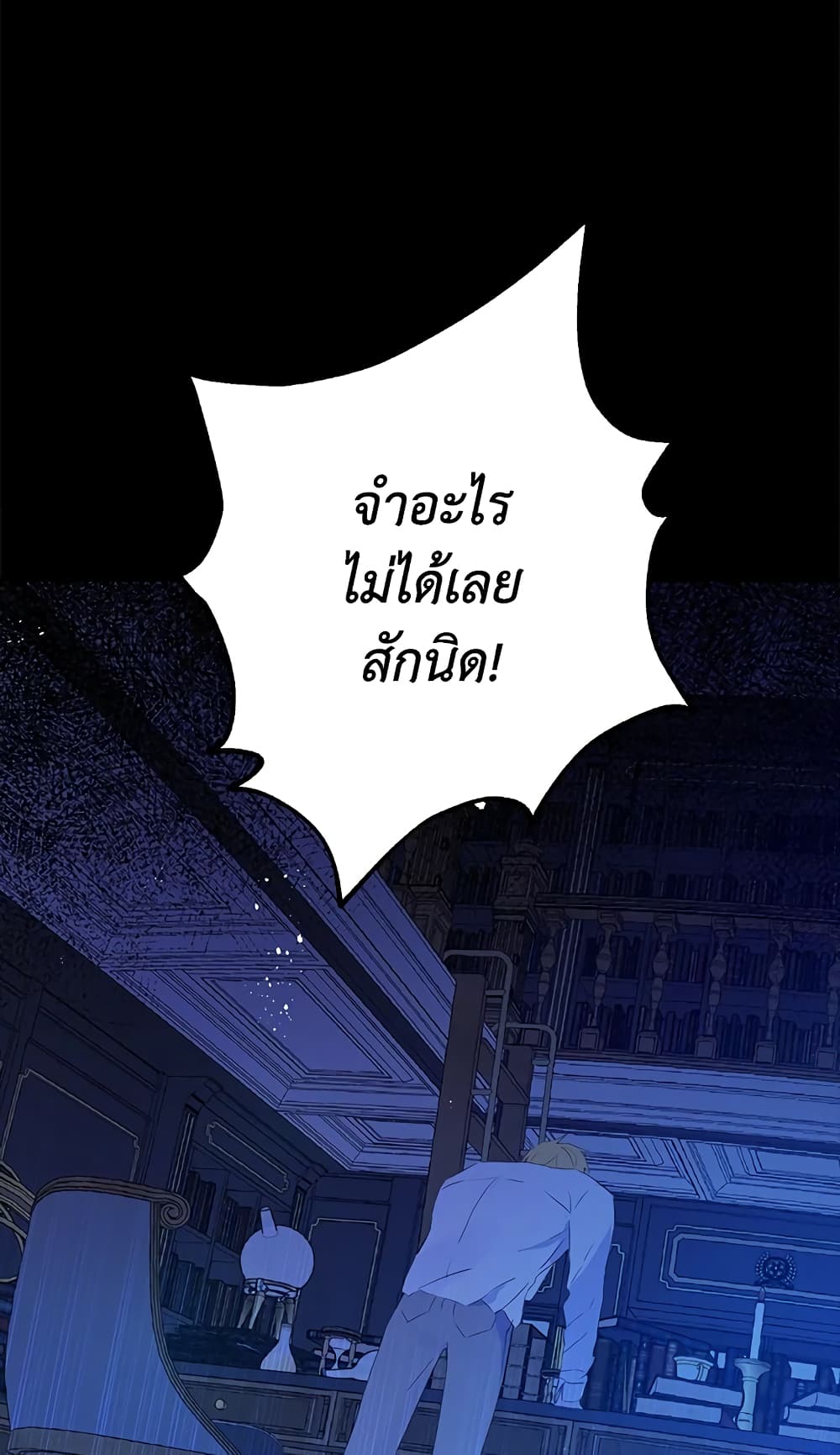 อ่านมังงะ Actually, I Was the Real One หน้าที่ 3 แปลไทย อ่านมังงะ Actually, I Was the Real One หน้าที่ 3 แปลไทย