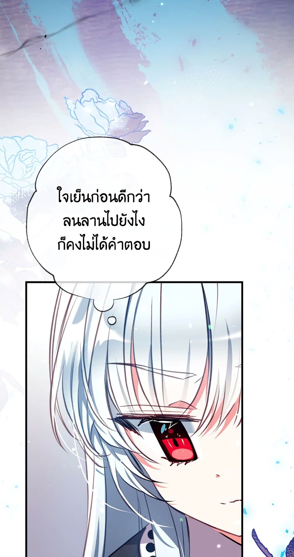 อ่านมังงะ Can We Become a Family หน้าที่ 10 แปลไทย