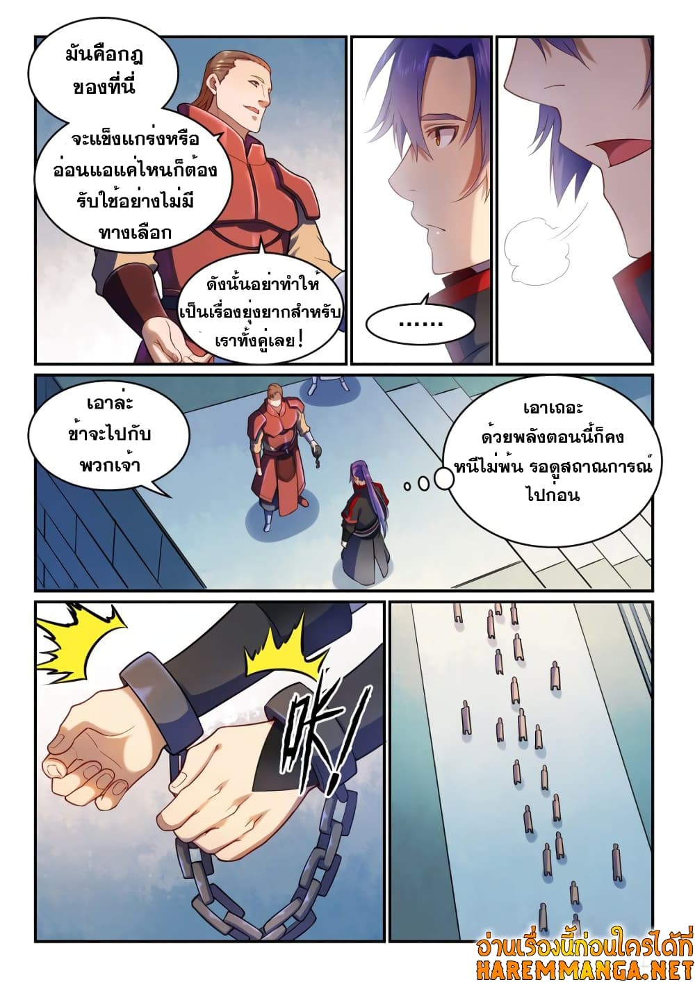 อ่านมังงะ Bailian Chengshen หน้าที่ 9 แปลไทย
