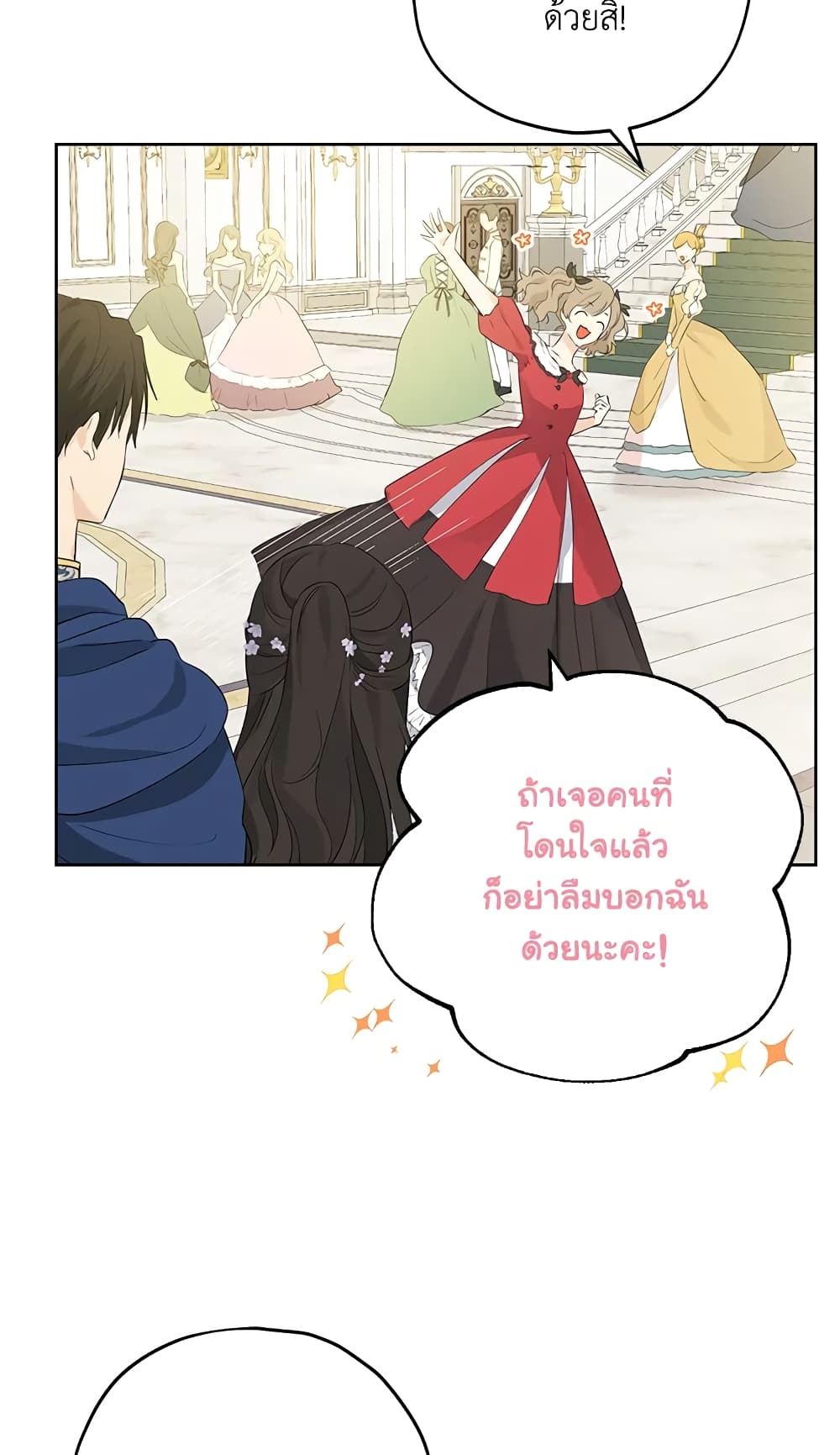 อ่านมังงะ Actually, I Was the Real One หน้าที่ 19 แปลไทย อ่านมังงะ Actually, I Was the Real One หน้าที่ 19 แปลไทย
