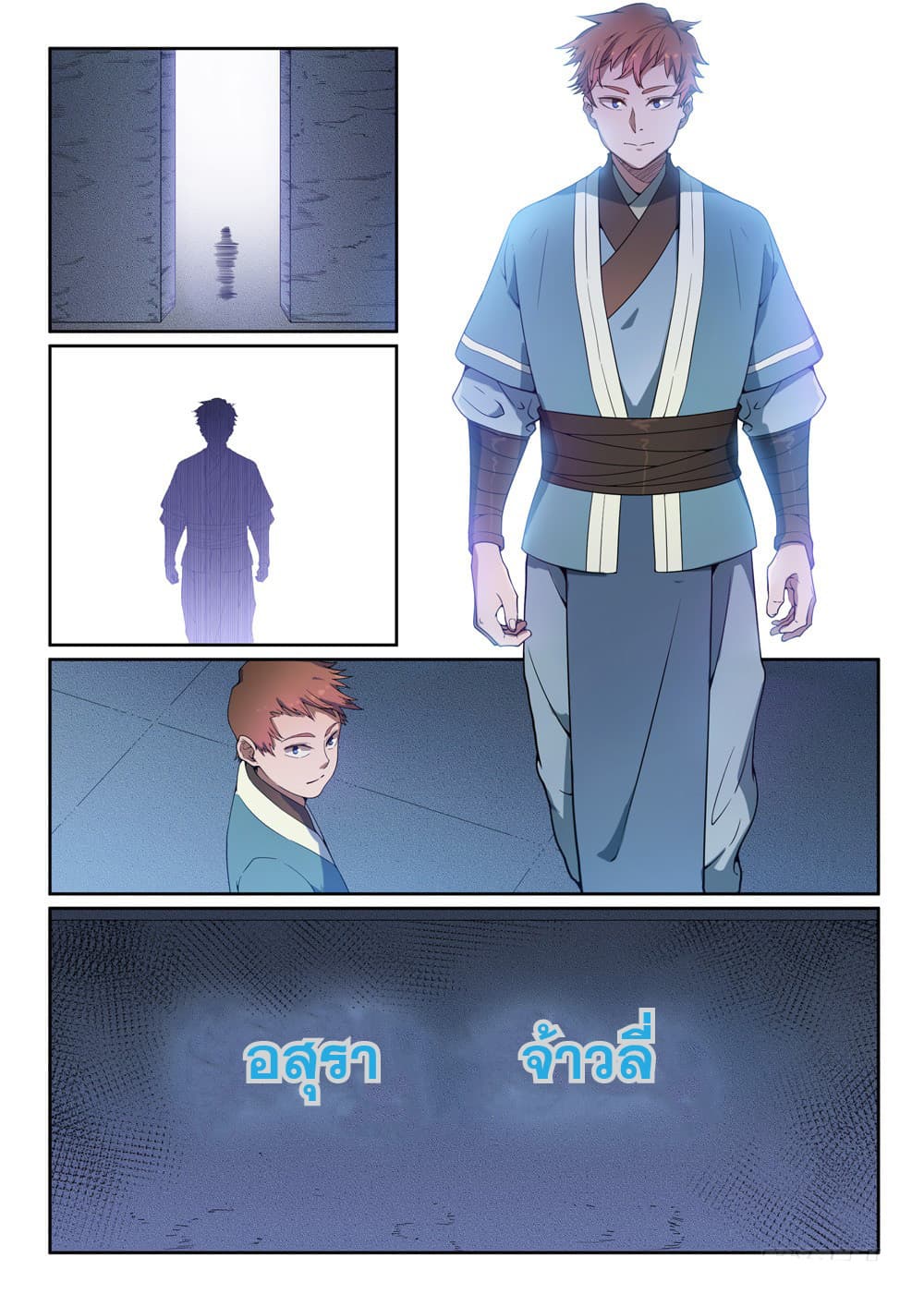 อ่านมังงะ Bailian Chengshen หน้าที่ 23 แปลไทย