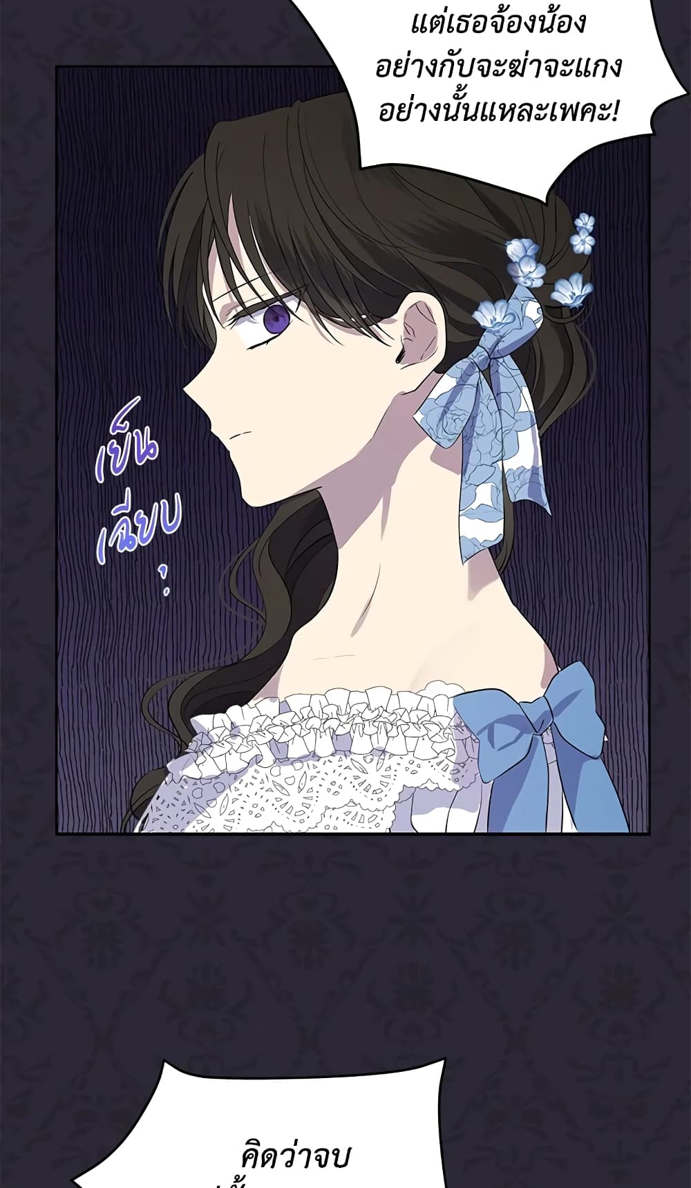 อ่านมังงะ Actually, I Was the Real One หน้าที่ 21 แปลไทย อ่านมังงะ Actually, I Was the Real One หน้าที่ 21 แปลไทย