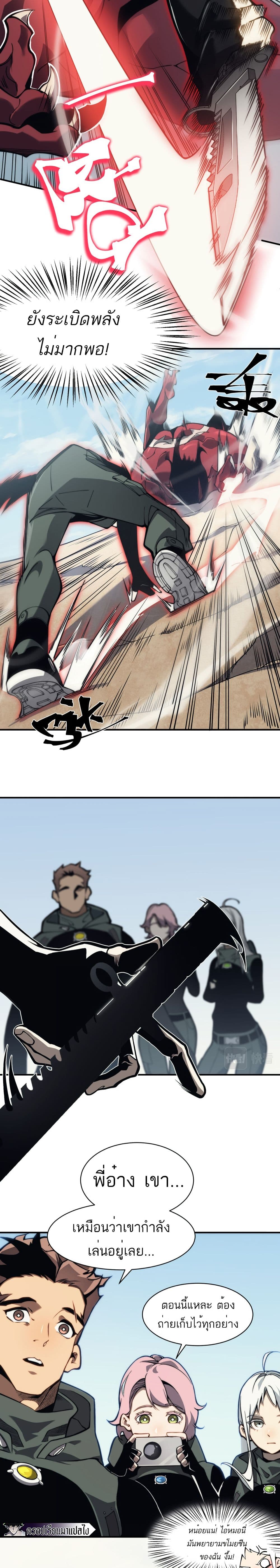 อ่านมังงะ demonic-evolution หน้าที่ 5 แปลไทย