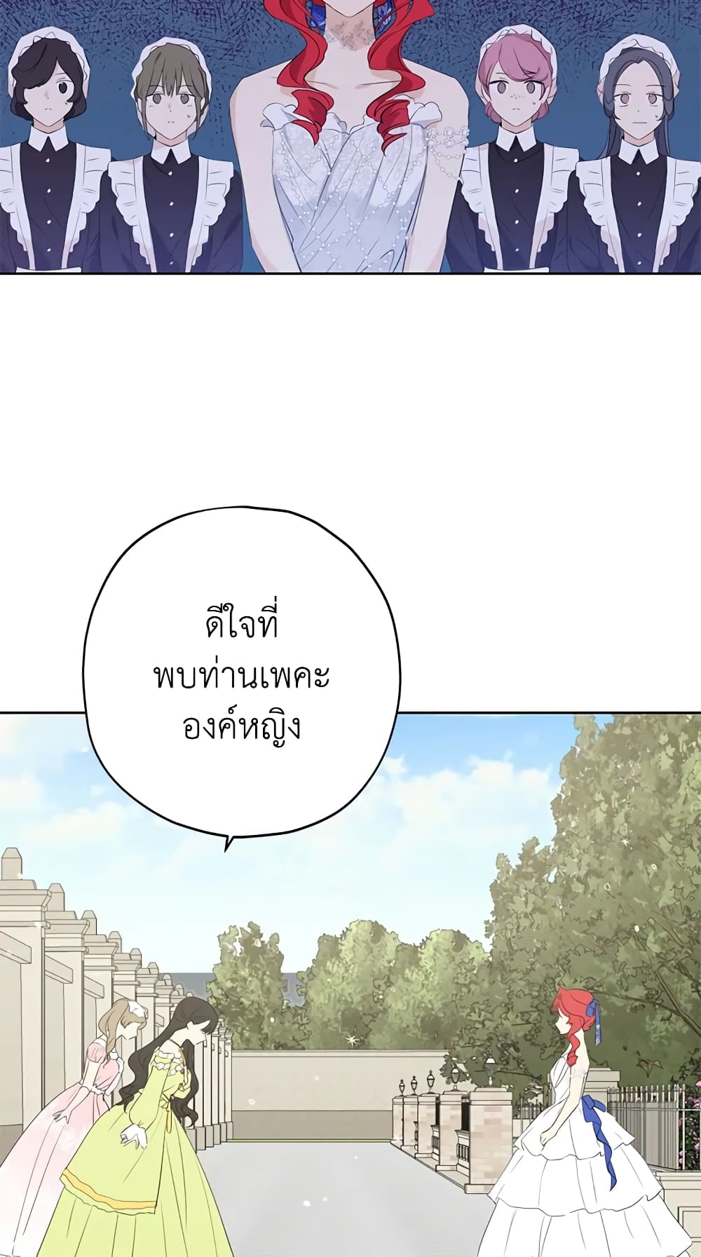 อ่านมังงะ Actually, I Was the Real One หน้าที่ 11 แปลไทย