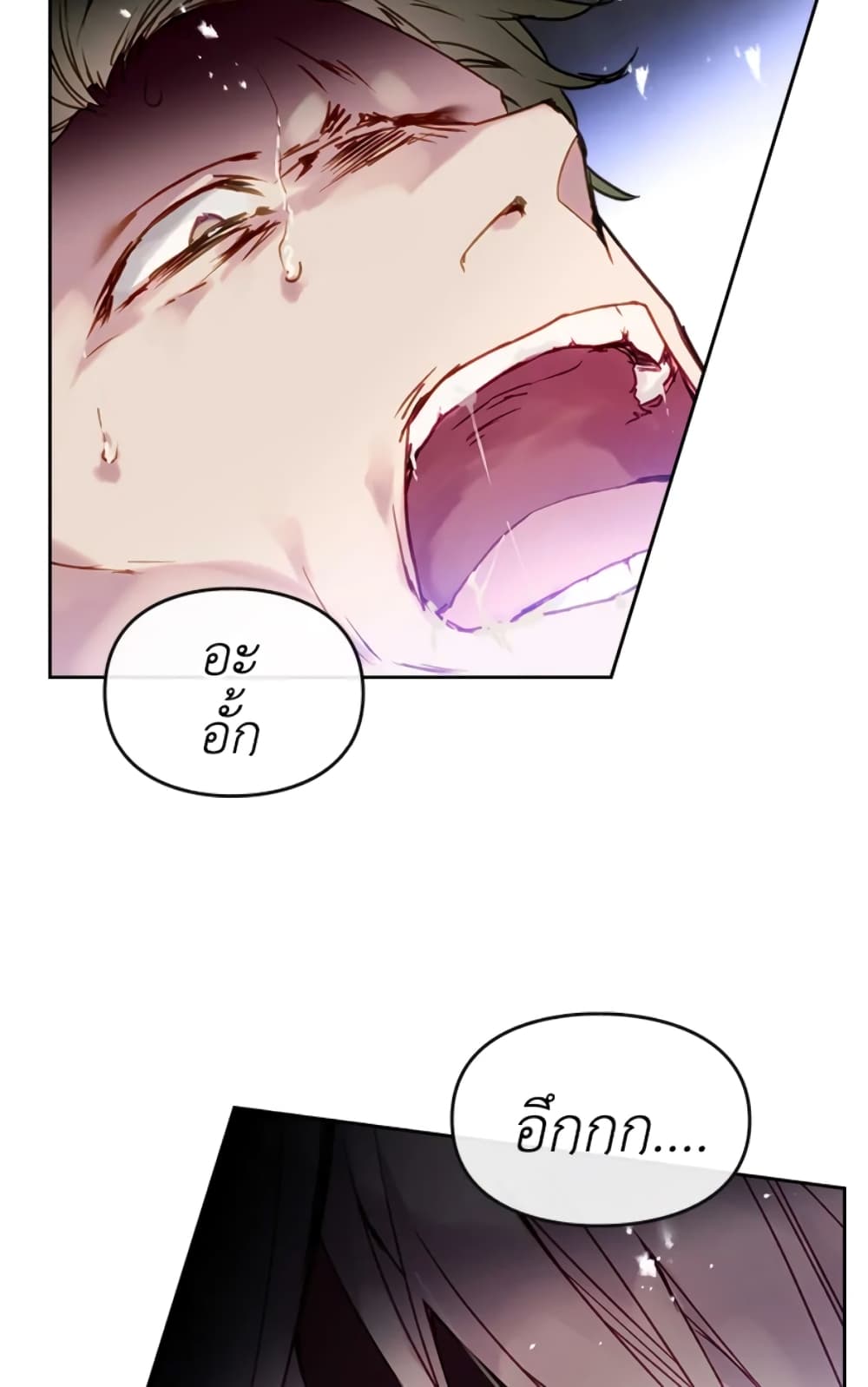 อ่านมังงะ Death Is The Only Ending For The Villainess หน้าที่ 73 แปลไทย