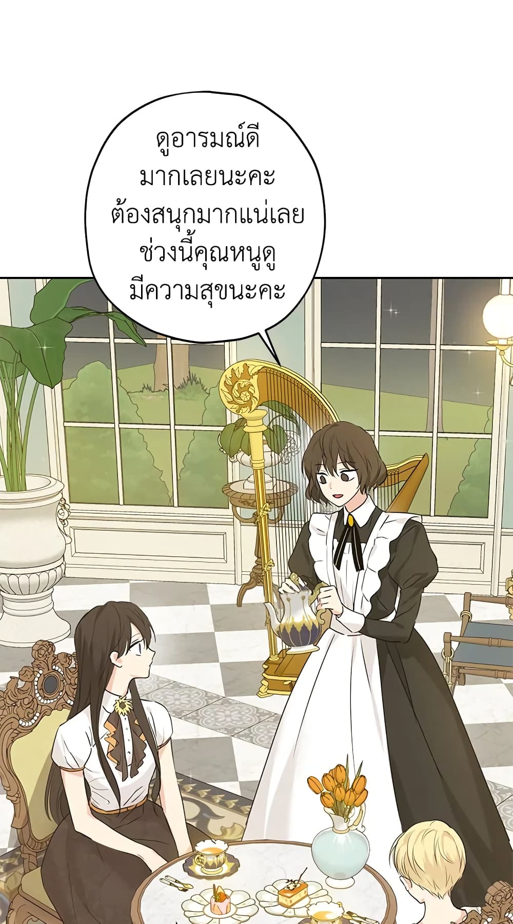 อ่านมังงะ Actually, I Was the Real One หน้าที่ 51 แปลไทย